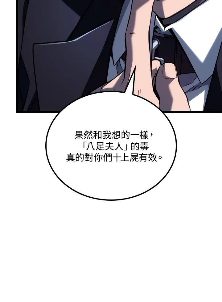 《铁血剑家猎犬的回归》第72话 第36页