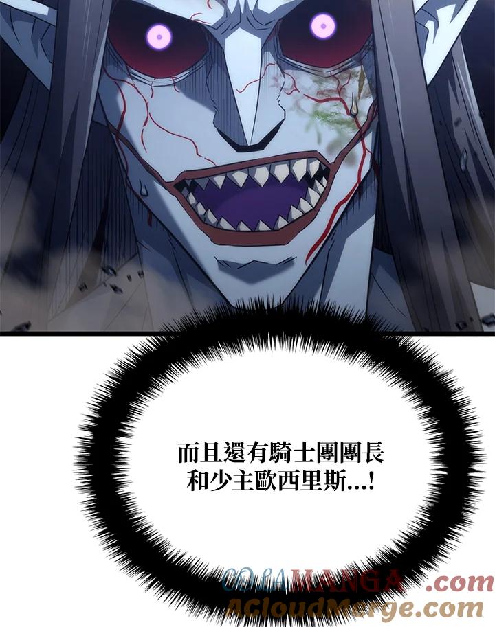 《铁血剑家猎犬的回归》第72话 第141页