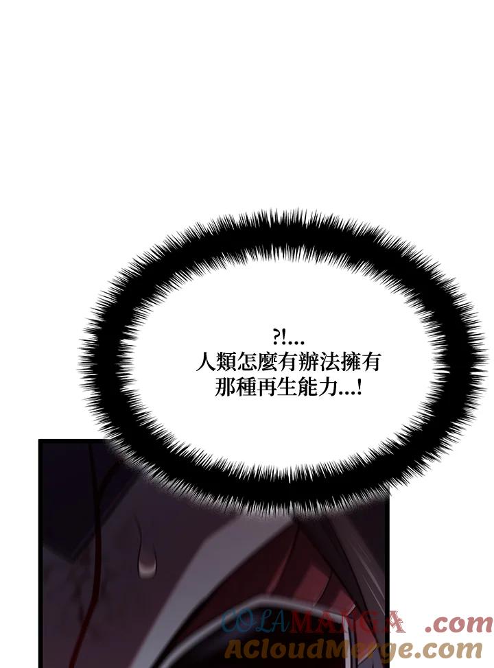《铁血剑家猎犬的回归》第72话 第25页