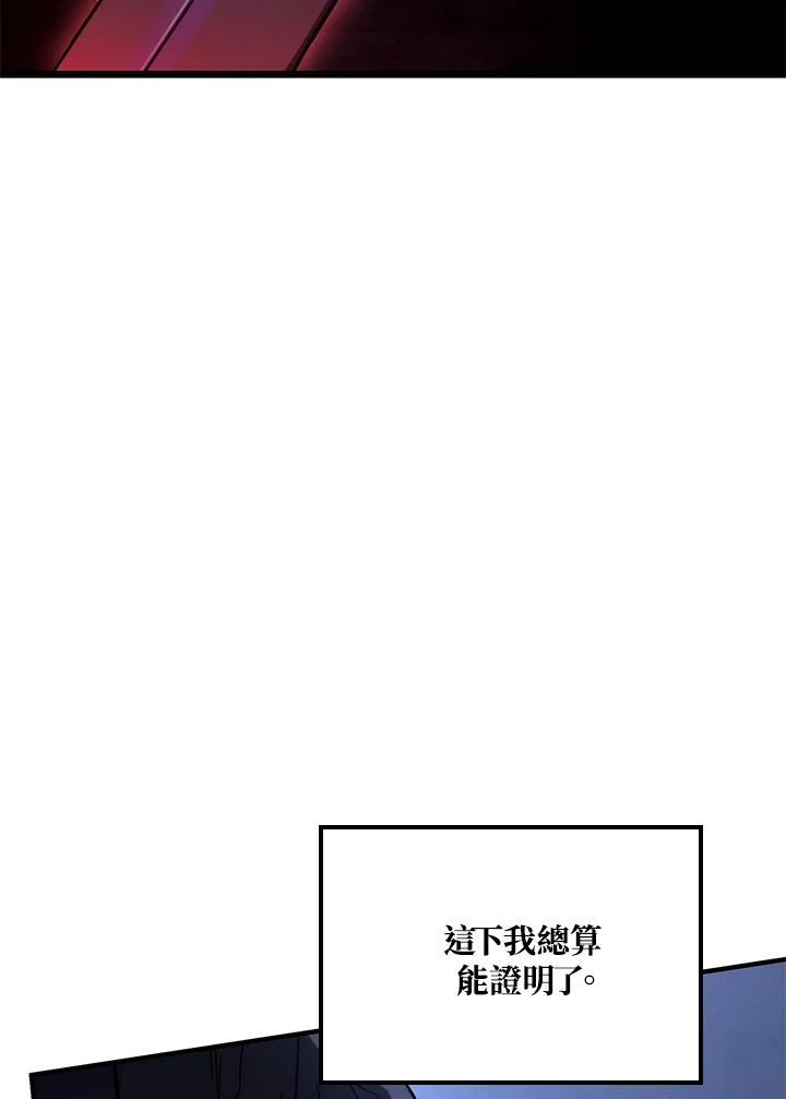 《铁血剑家猎犬的回归》第72话 第39页