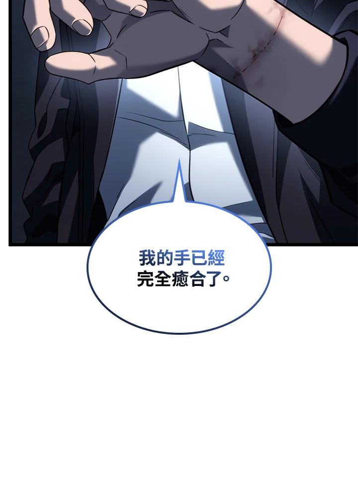 《铁血剑家猎犬的回归》第72话 第24页