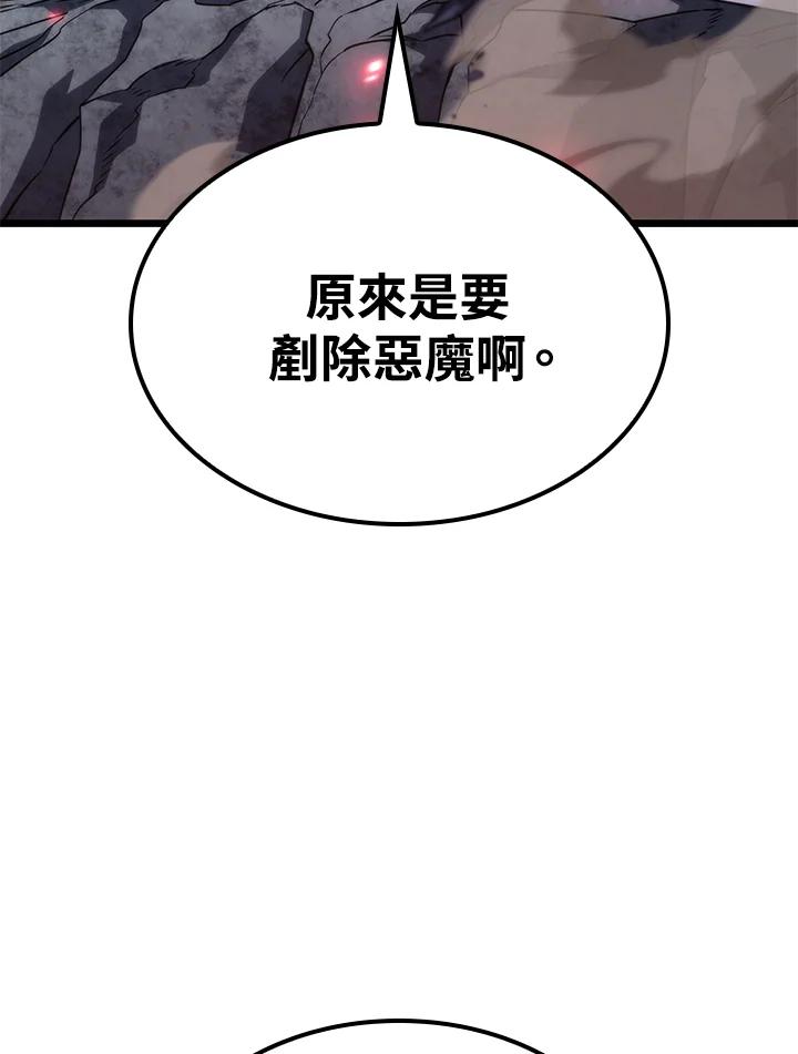 《铁血剑家猎犬的回归》第72话 第135页