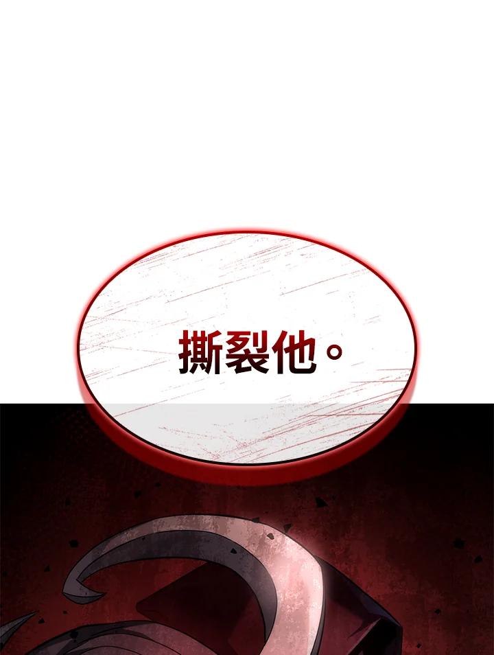 《铁血剑家猎犬的回归》第72话 第152页