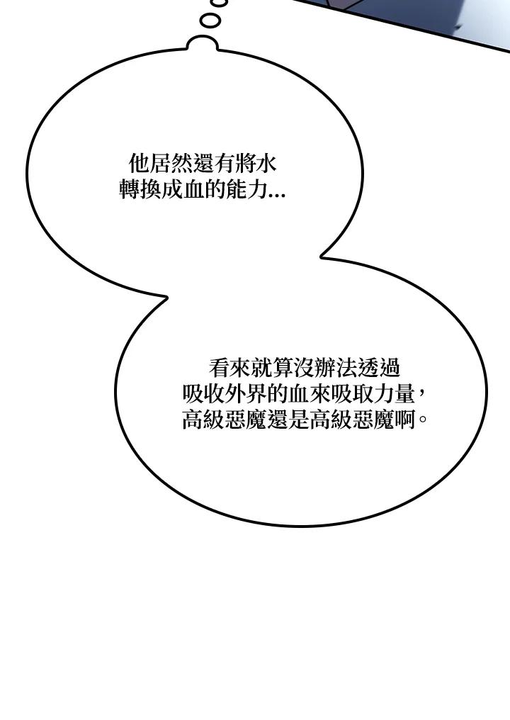 《铁血剑家猎犬的回归》第72话 第64页
