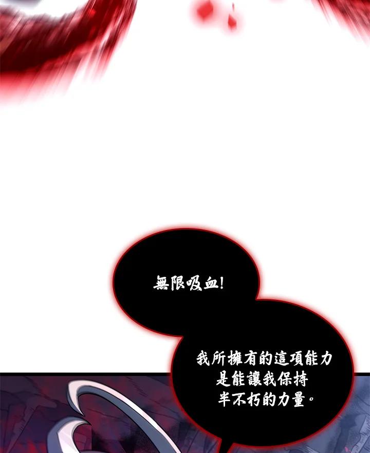 《铁血剑家猎犬的回归》第72话 第3页