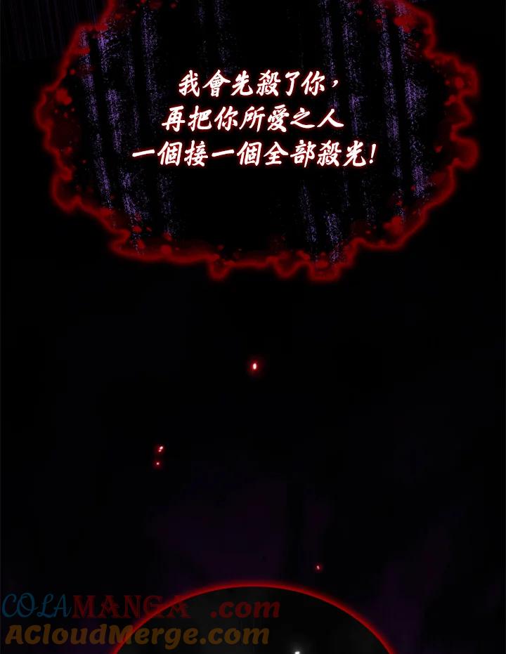 《铁血剑家猎犬的回归》第72话 第85页