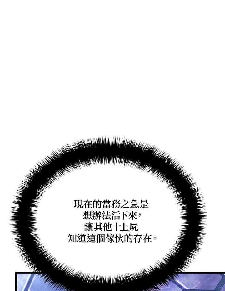 《铁血剑家猎犬的回归》第72话 第50页