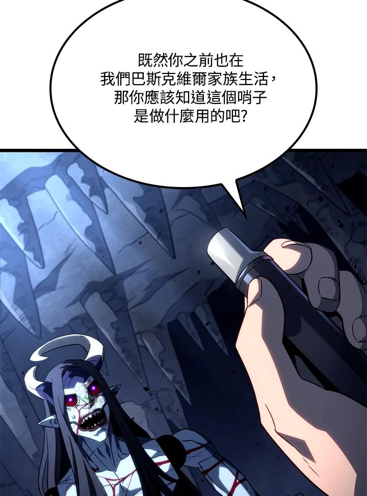 《铁血剑家猎犬的回归》第72话 第95页