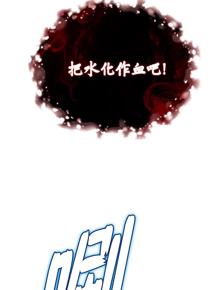 《铁血剑家猎犬的回归》第72话 第58页