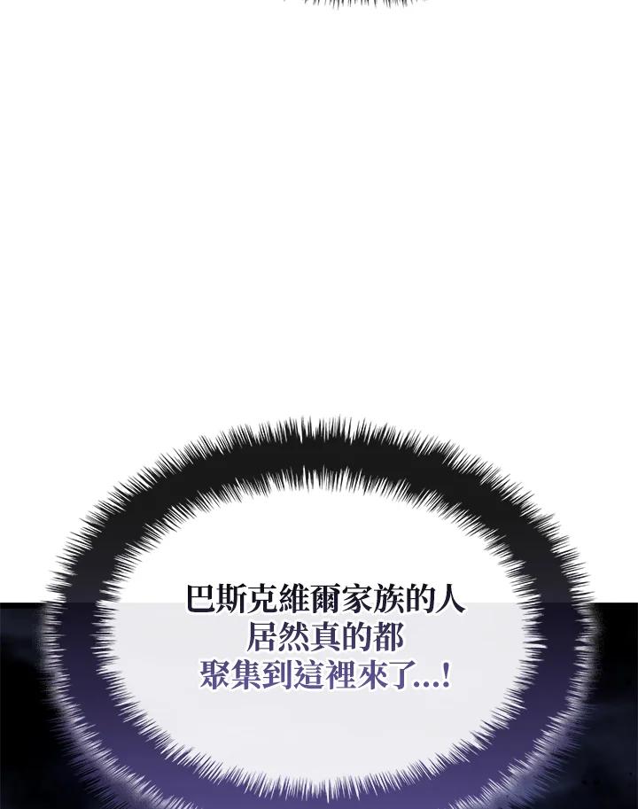 《铁血剑家猎犬的回归》第72话 第142页