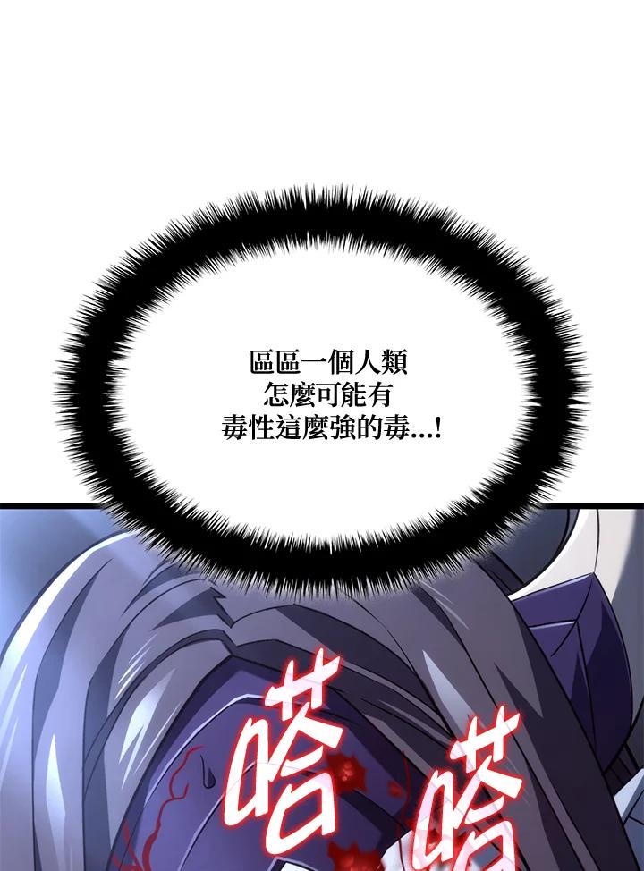 《铁血剑家猎犬的回归》第72话 第30页