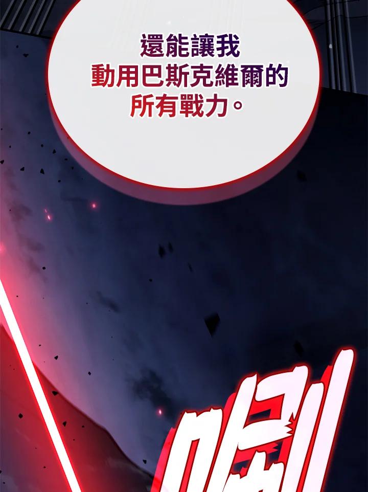《铁血剑家猎犬的回归》第72话 第116页