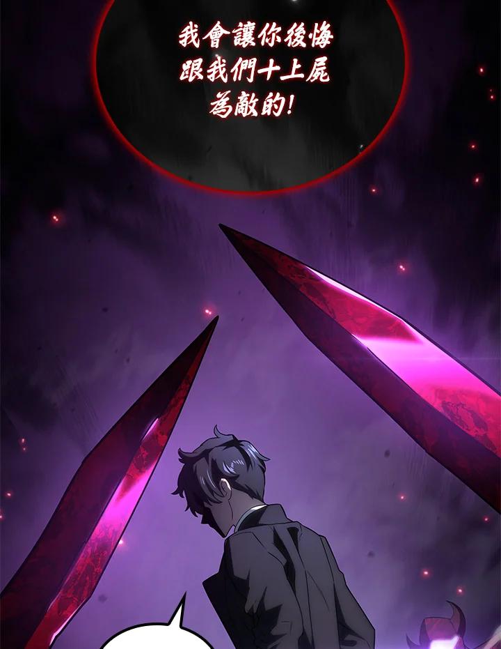 《铁血剑家猎犬的回归》第72话 第86页