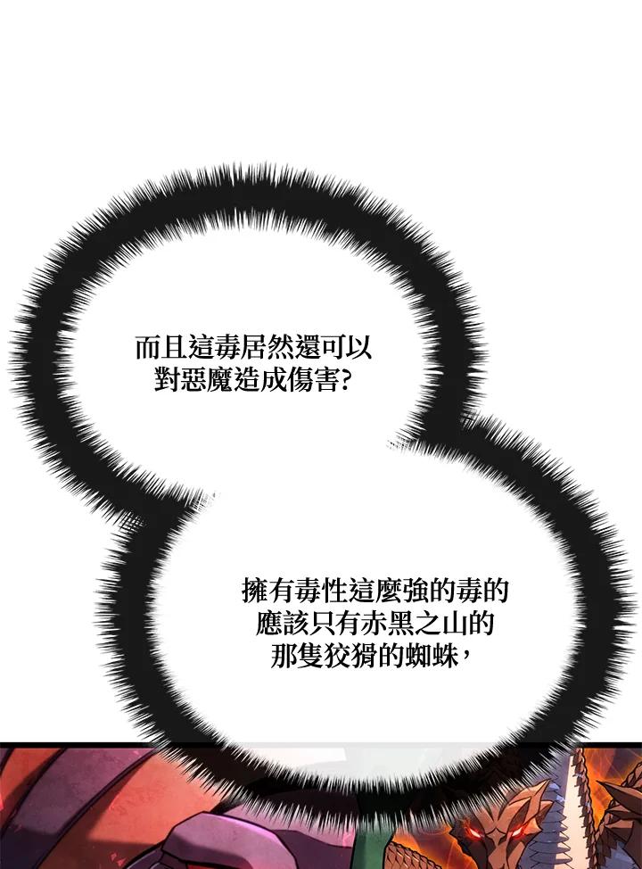 《铁血剑家猎犬的回归》第72话 第27页