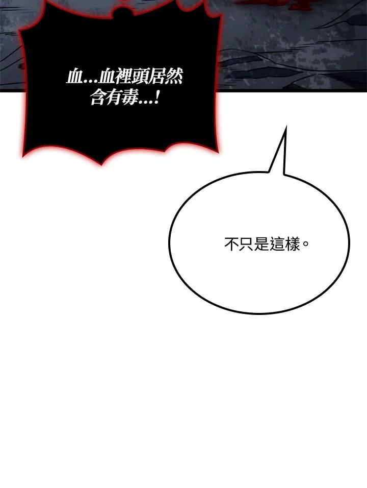 《铁血剑家猎犬的回归》第72话 第22页