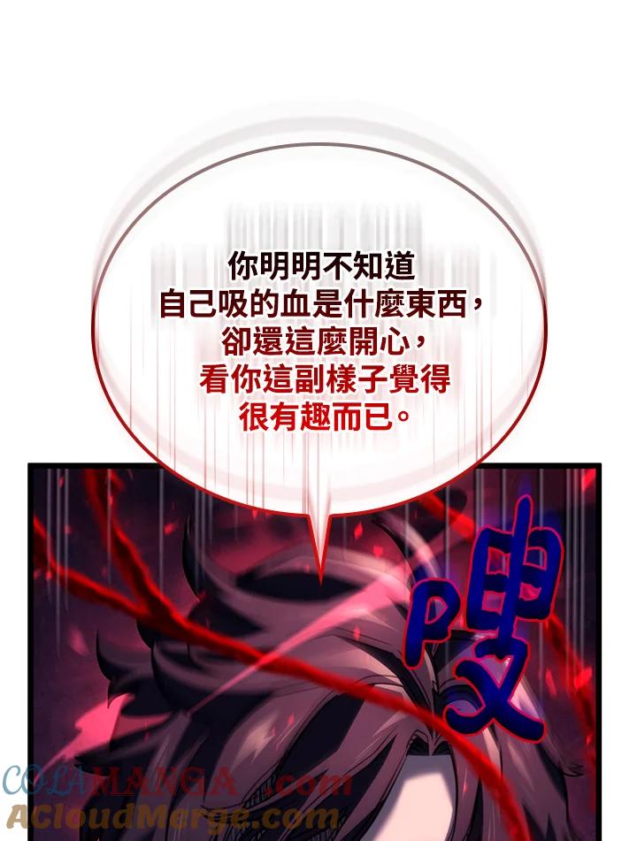《铁血剑家猎犬的回归》第72话 第13页