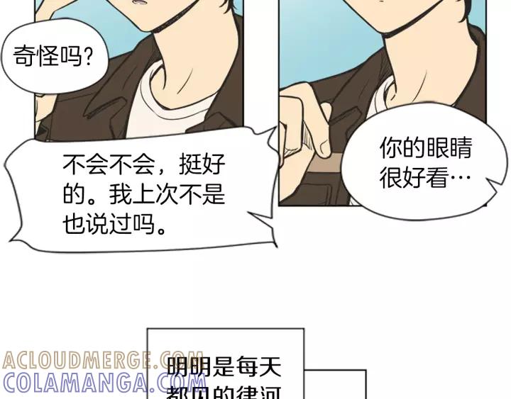 《不能恋爱的房间》第71话 一个人去电影院太孤单 第85页