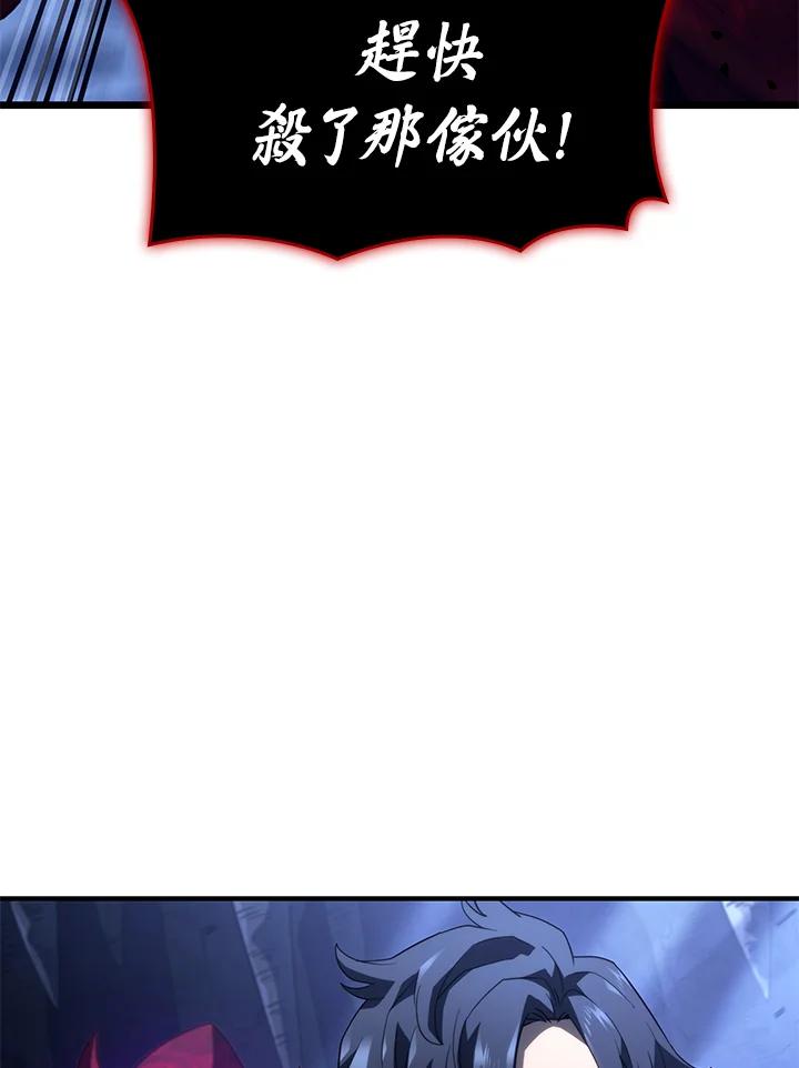 《铁血剑家猎犬的回归》第72话 第110页