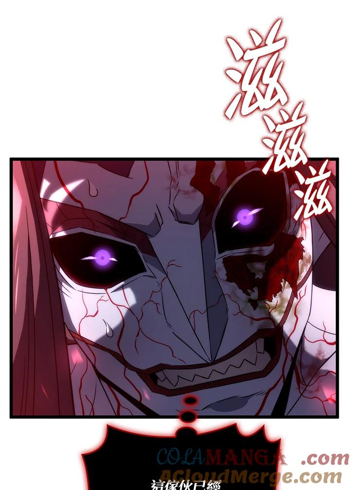 《铁血剑家猎犬的回归》第72话 第45页