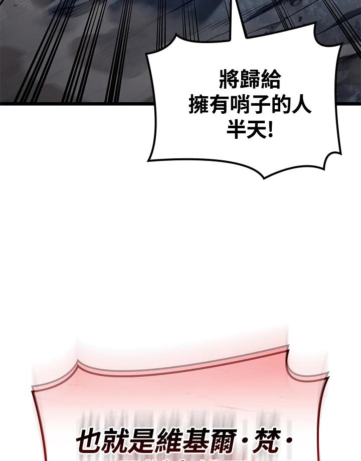 《铁血剑家猎犬的回归》第72话 第148页