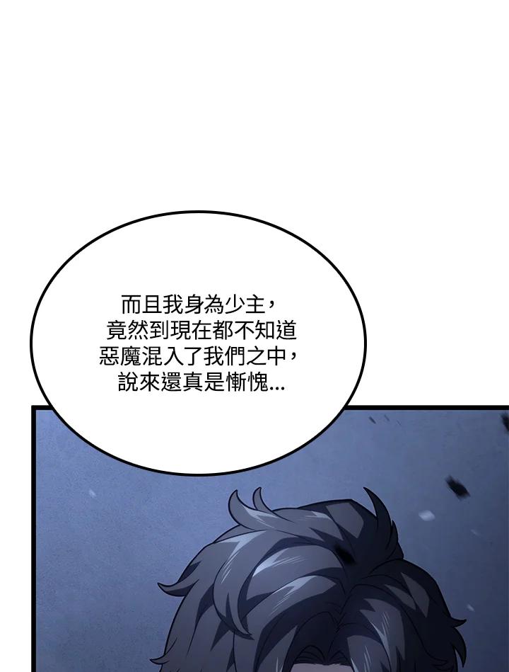 《铁血剑家猎犬的回归》第73话 第103页