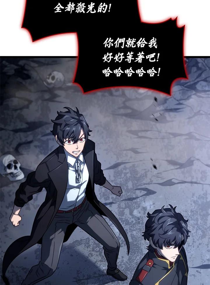 《铁血剑家猎犬的回归》第73话 第116页
