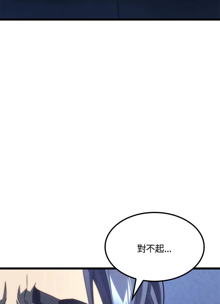 《铁血剑家猎犬的回归》第73话 第75页