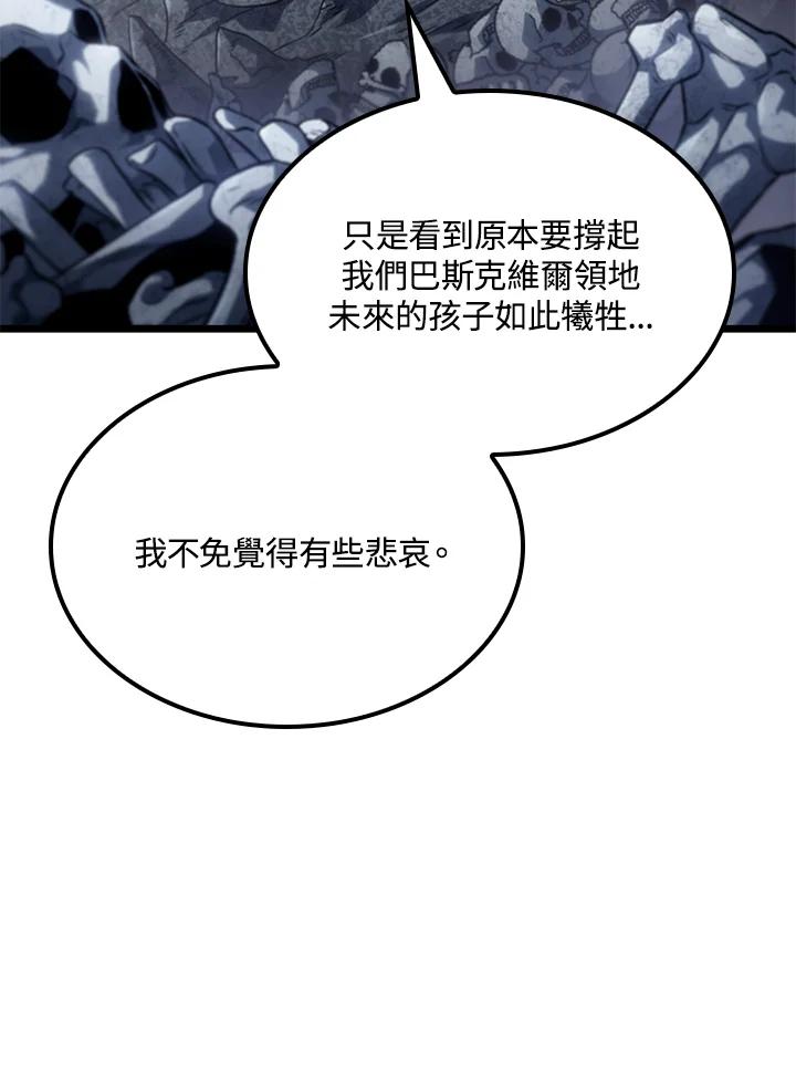《铁血剑家猎犬的回归》第73话 第102页