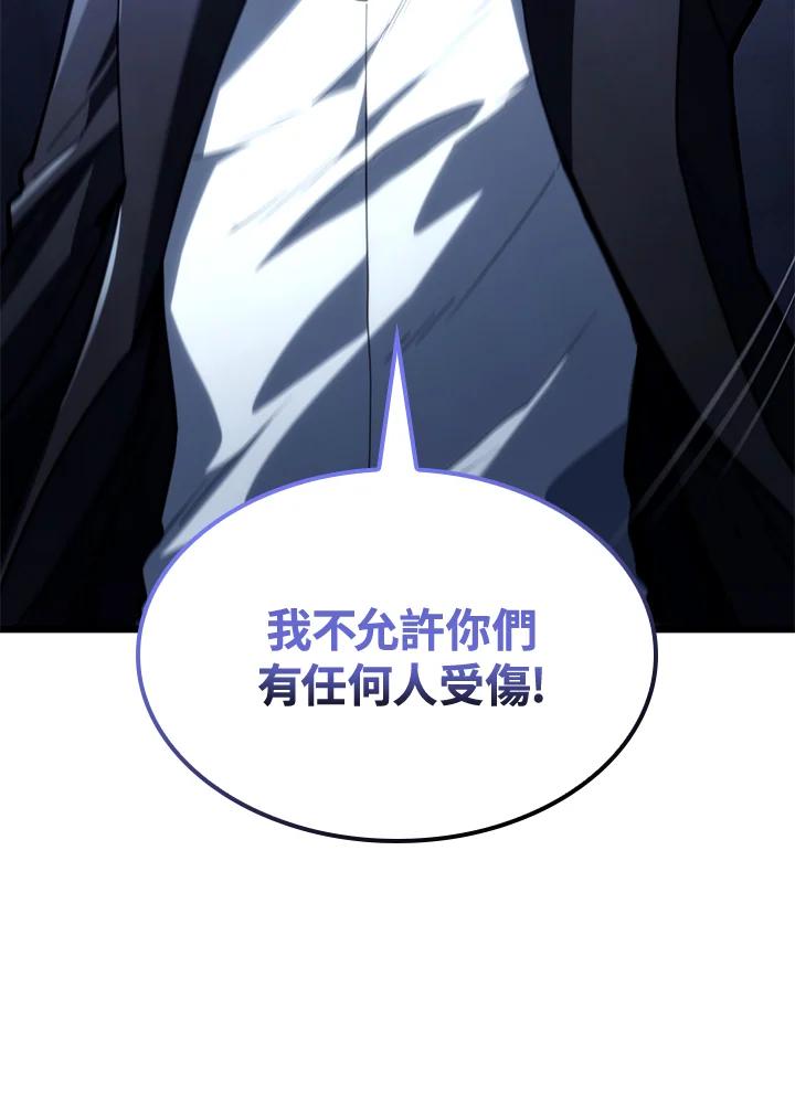 《铁血剑家猎犬的回归》第73话 第14页