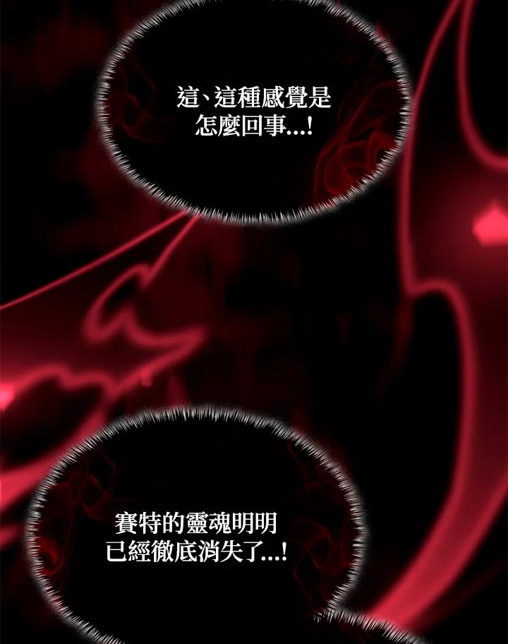 《铁血剑家猎犬的回归》第73话 第124页