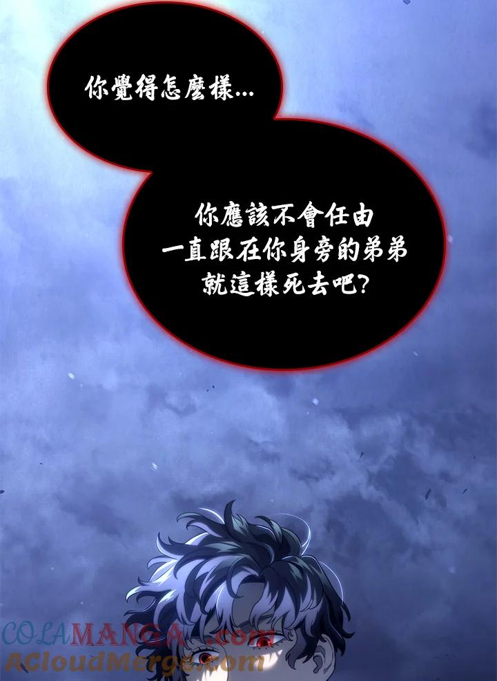 《铁血剑家猎犬的回归》第73话 第53页