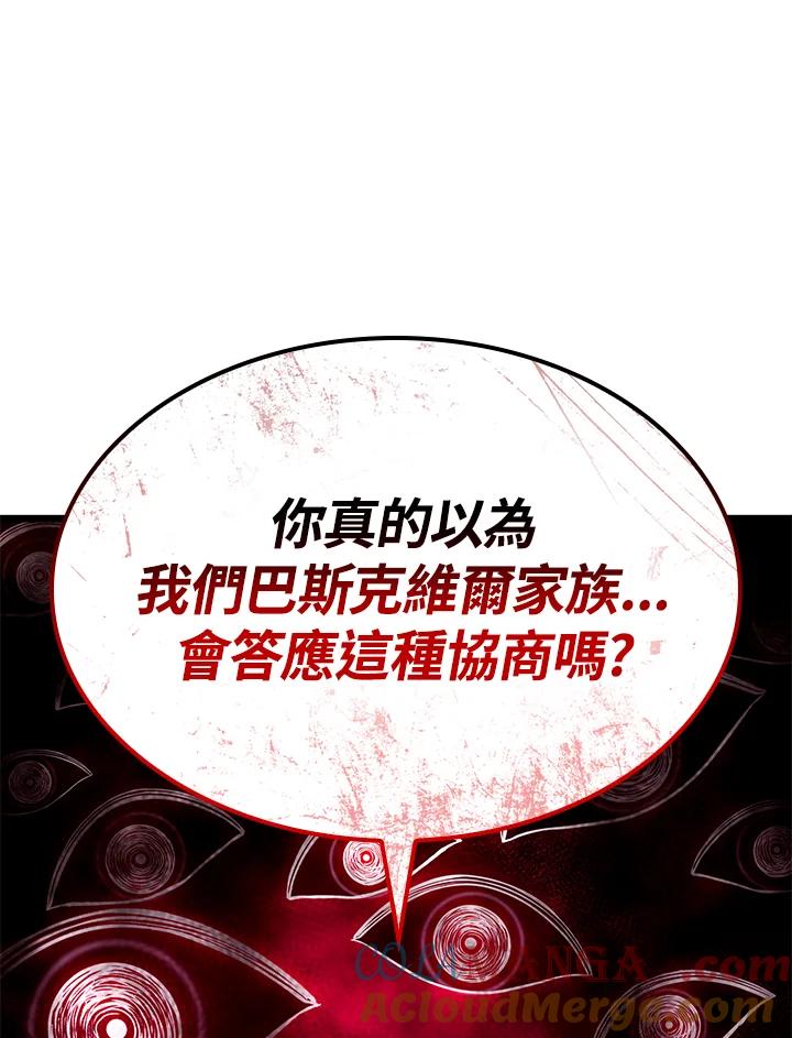 《铁血剑家猎犬的回归》第73话 第45页