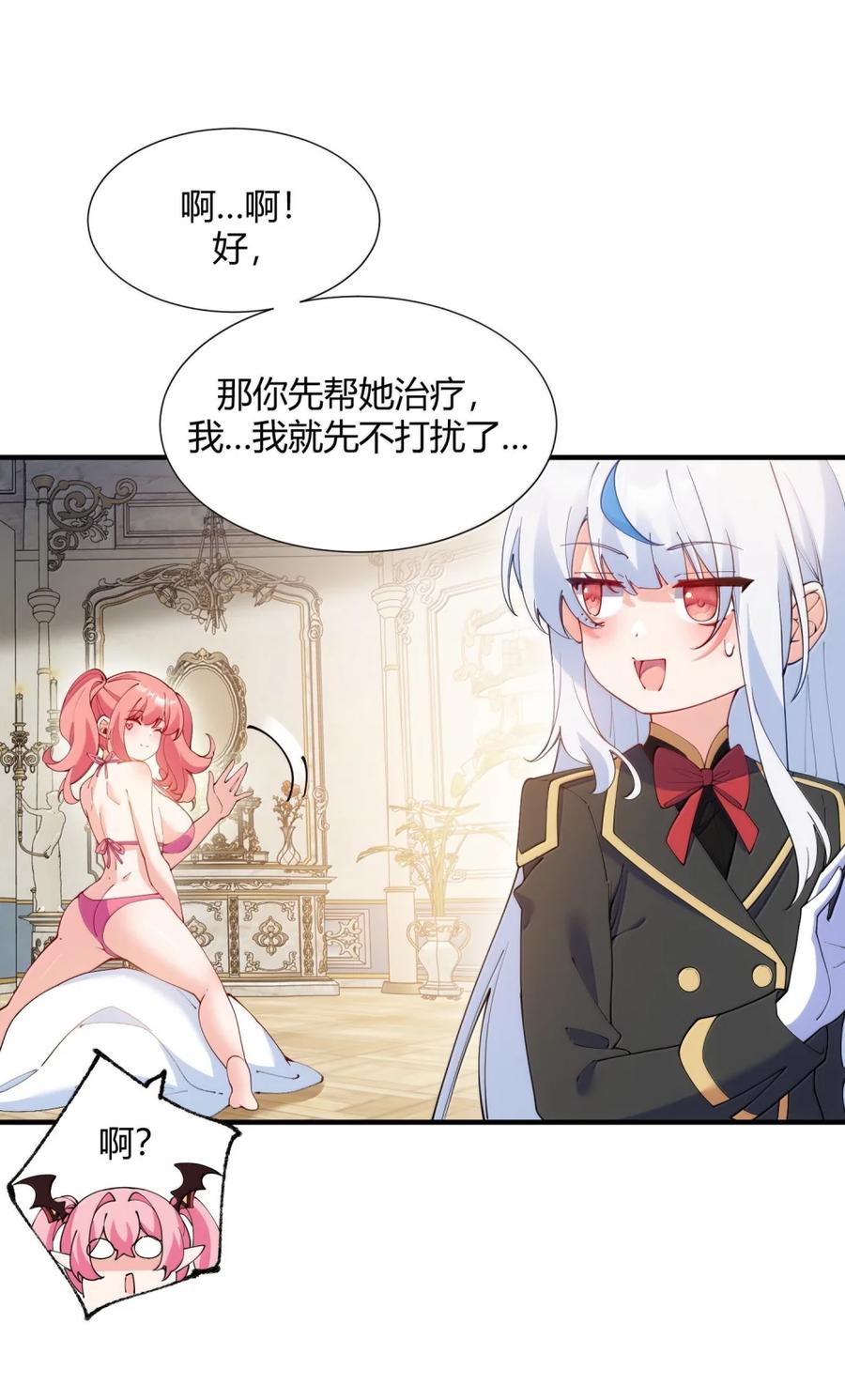《天生媚骨的我被病娇徒儿盯上了》066 禁忌气息下的压制 第39页