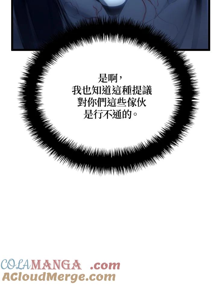 《铁血剑家猎犬的回归》第73话 第49页