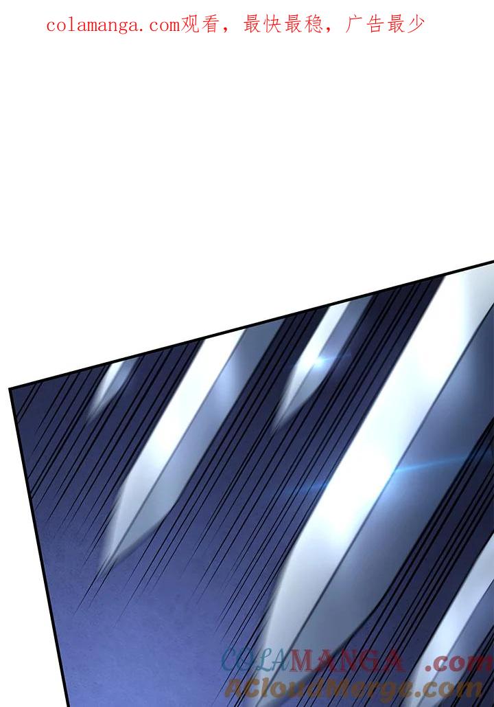 《铁血剑家猎犬的回归》第73话 第1页
