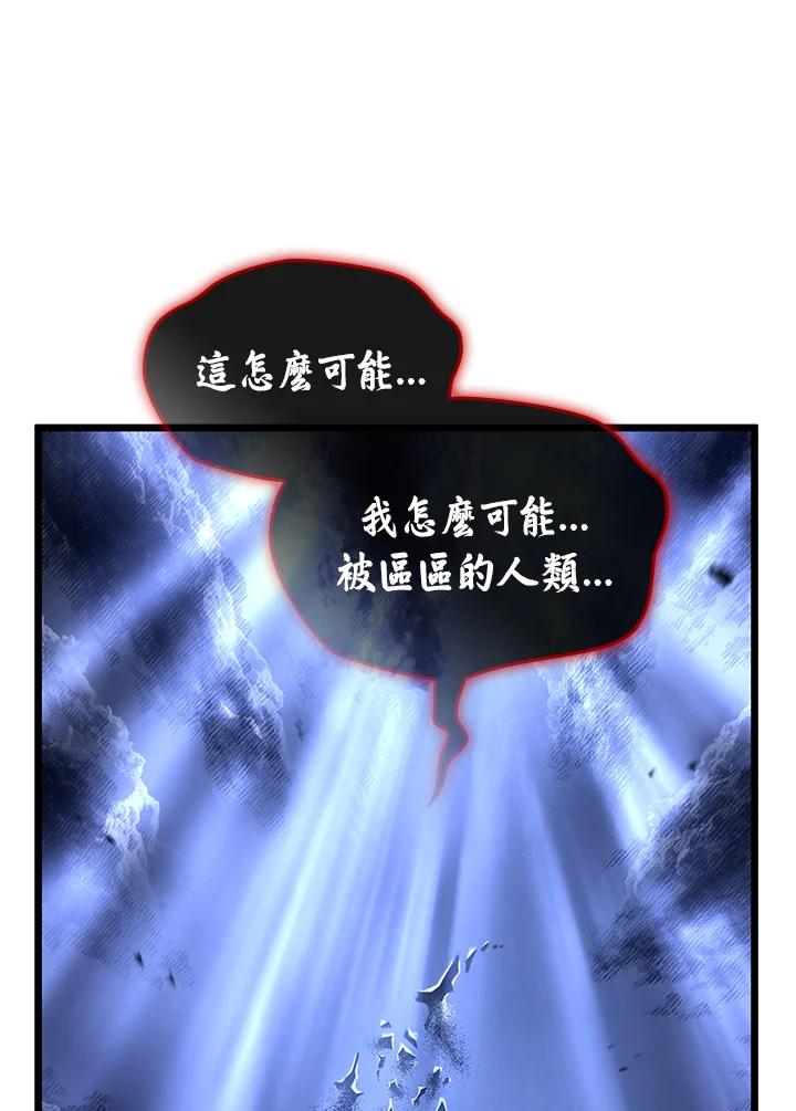 《铁血剑家猎犬的回归》第73话 第150页
