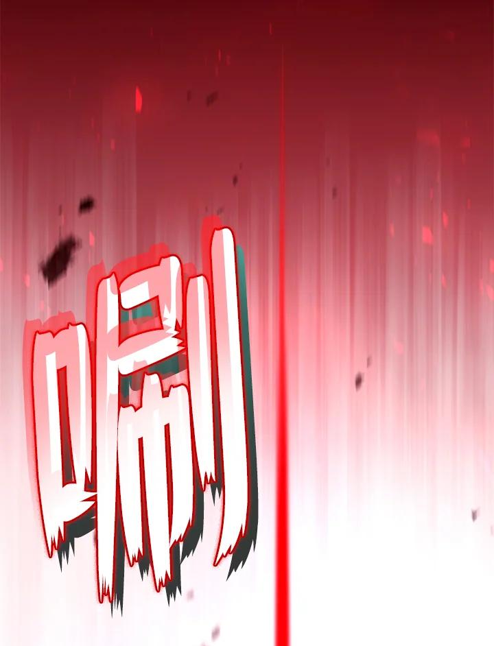 《铁血剑家猎犬的回归》第73话 第83页