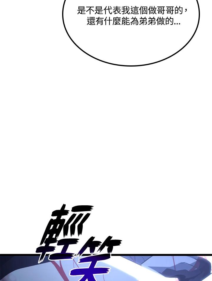 《铁血剑家猎犬的回归》第73话 第71页