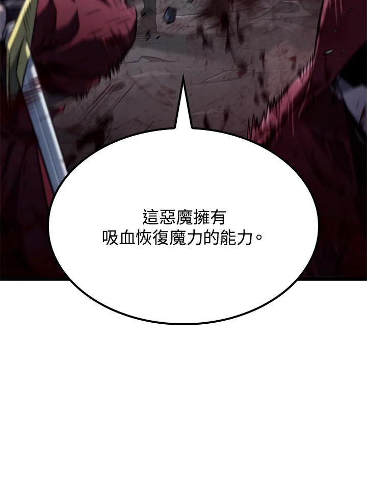 《铁血剑家猎犬的回归》第73话 第8页