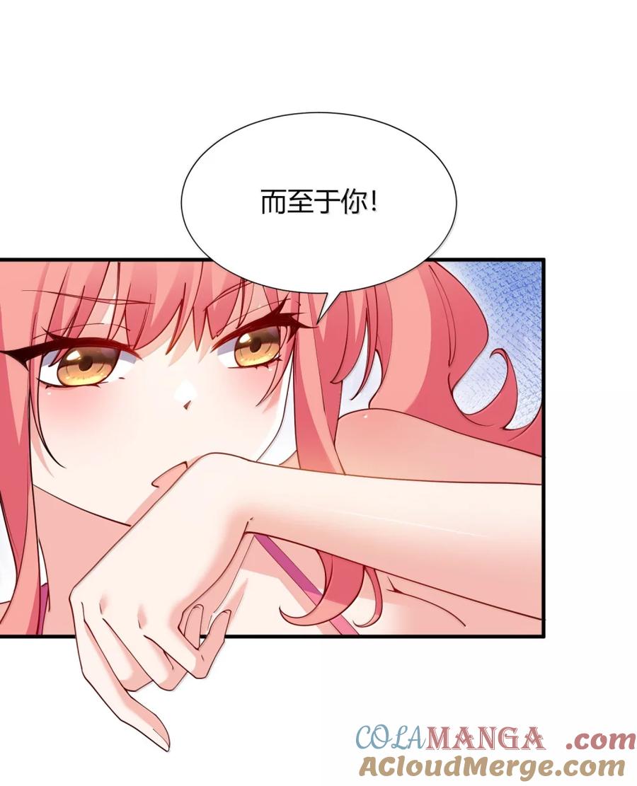 《天生媚骨的我被病娇徒儿盯上了》066 禁忌气息下的压制 第46页