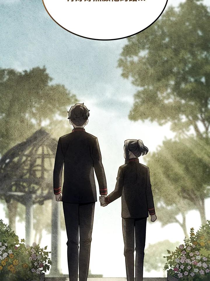 《铁血剑家猎犬的回归》第73话 第99页