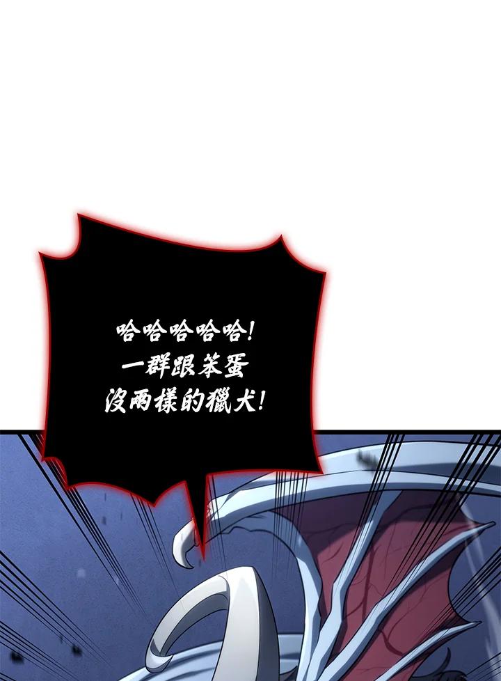 《铁血剑家猎犬的回归》第73话 第111页