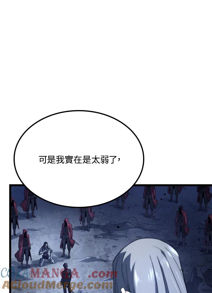 《铁血剑家猎犬的回归》第73话 第77页