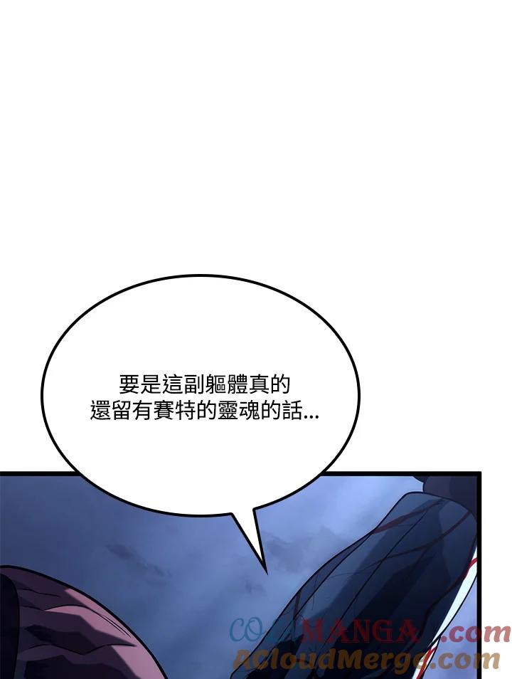 《铁血剑家猎犬的回归》第73话 第69页