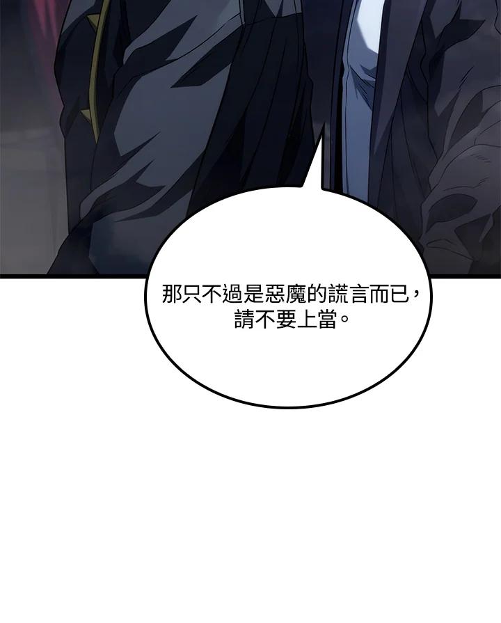 《铁血剑家猎犬的回归》第73话 第64页