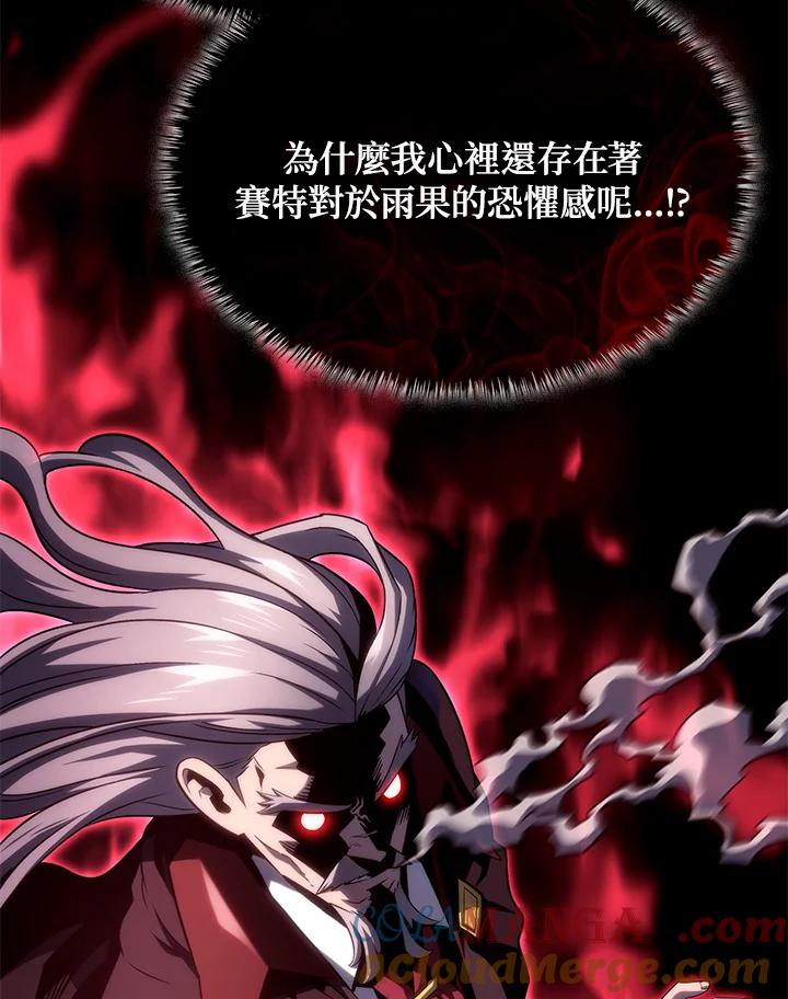 《铁血剑家猎犬的回归》第73话 第125页