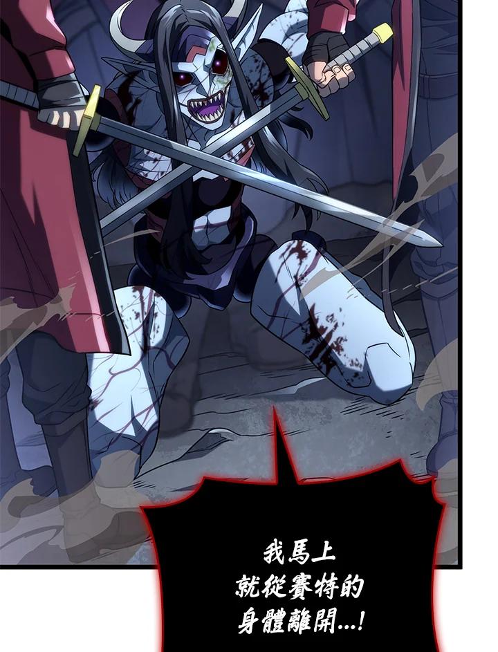 《铁血剑家猎犬的回归》第73话 第42页