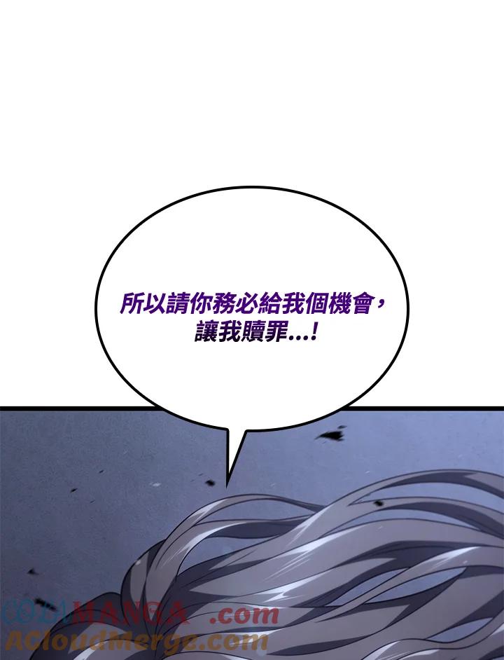 《铁血剑家猎犬的回归》第73话 第81页