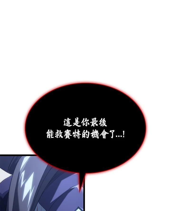 《铁血剑家猎犬的回归》第73话 第58页
