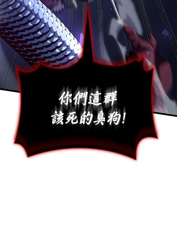 《铁血剑家猎犬的回归》第73话 第26页